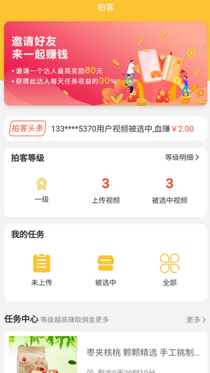 火烈鸟视频app  v1.05图2