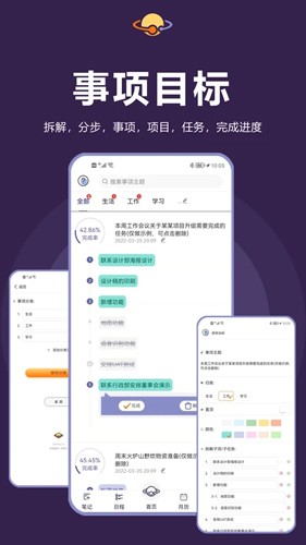 土星计划  v4.2.2图3