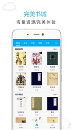 iOS版笔趣阁下载安装