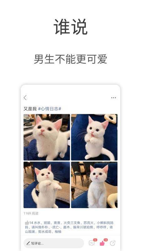 第四爱社交app  v5.2.3图2