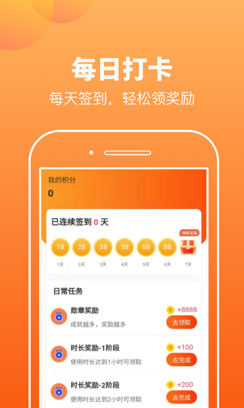 趣宝运动免费版  v1.0.1图2