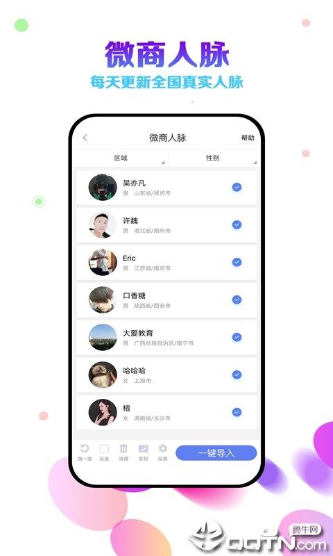 微商云相册  v2.4.1图2