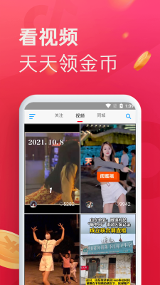 即刻短视频下载  v1.1.3图2