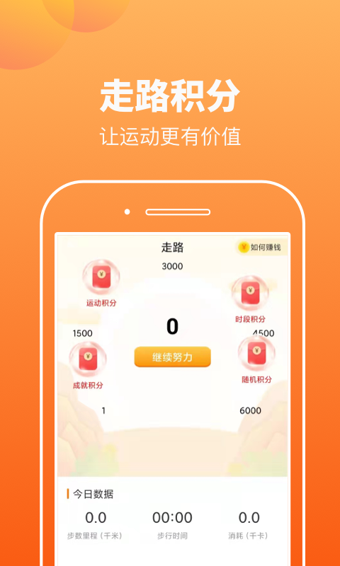 趣宝运动安卓版  v1.0.1图4