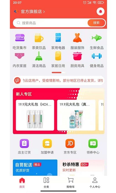 聚好商城下载安装  v1.0图2