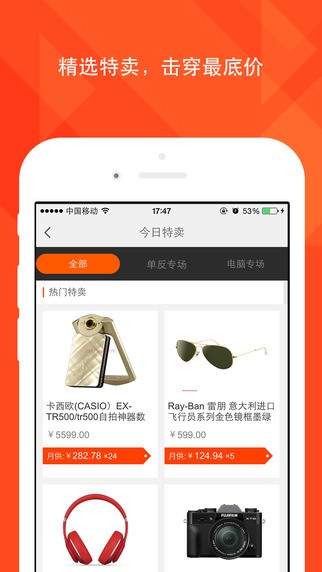 趣分期app  v1.0.3图1