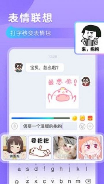 语弹输入法  v1.0图1