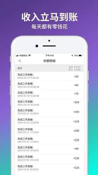 趣客兼职app
