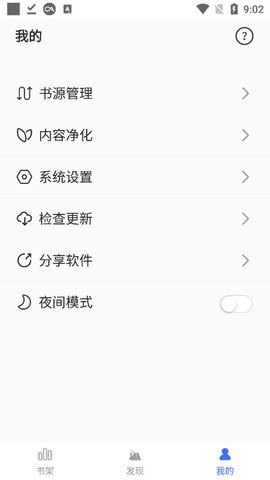 冰川小说1.2.9  v1.2.1图3