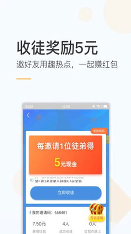 趣热点app