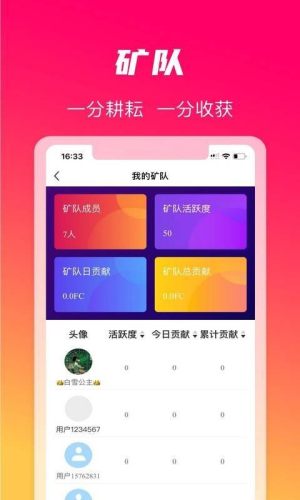 火晶星球app