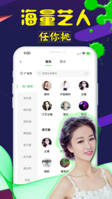 对椒2023  v1.0图3