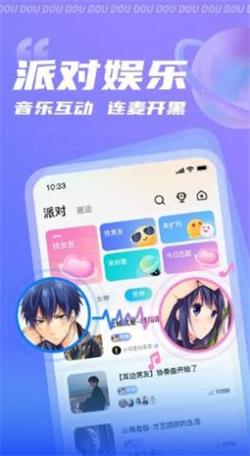 逗逗安卓版下载  v1.0.0图4