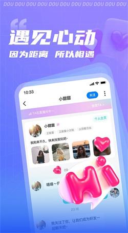 逗逗安卓版下载  v1.0.0图2