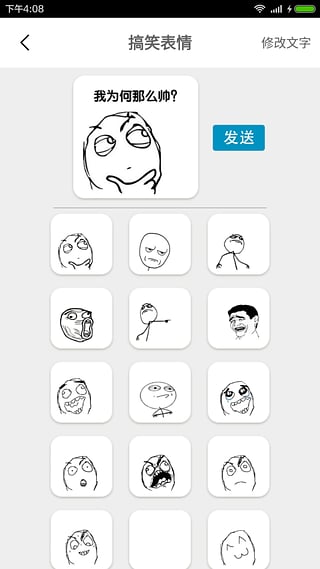 表情制作器  v1.2.0图1