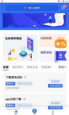 球球宝2024  v1.0.0图1