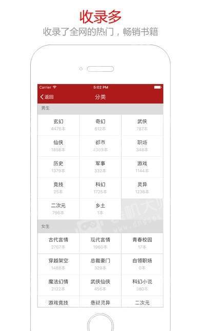 笔趣阁小说app最新版本下载  vv5.0.20180910图3