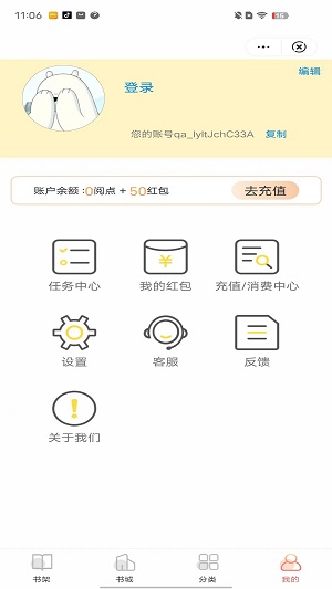 碧海小说app  v2.1图3