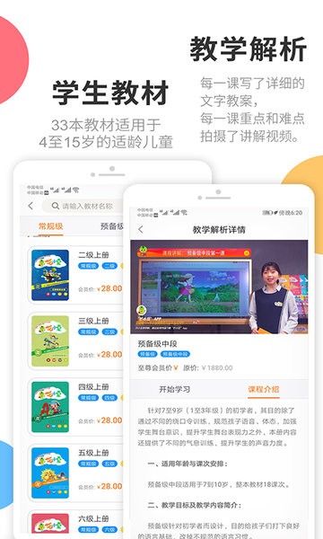 芒小豆少儿主持  v3.1.1图3