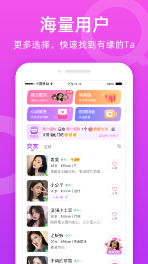 附近陌友聊app