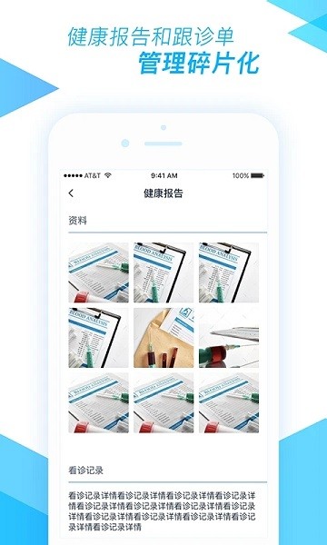 医和你医小助  v6.8.0图1