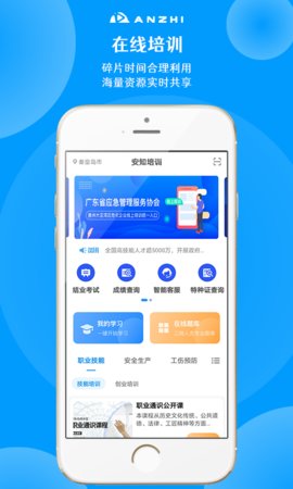 安知  v3.4.0图3