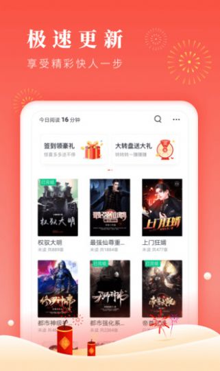 博文小说app下载v1.0.6免费下载