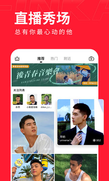 翻咔交友2024  v4.0.0图3