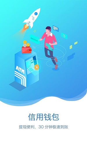 富宝贷2023  v3.9.1图3