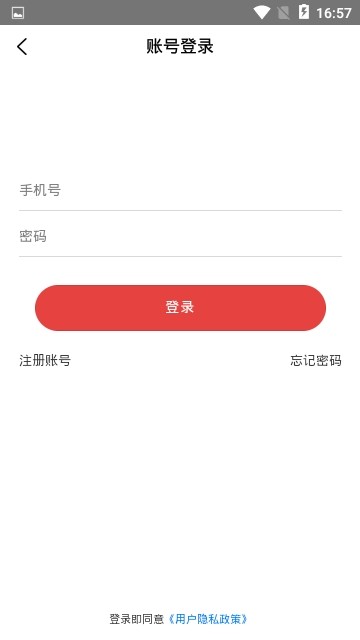 酒源  v1.2图1