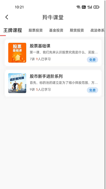 小羚牛  v1.0.8图1