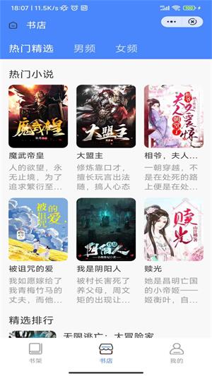 冰雪书院丰富的小说  v1.0图2