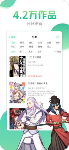 哔咔漫画安卓版下载安装  v4.0.7图1