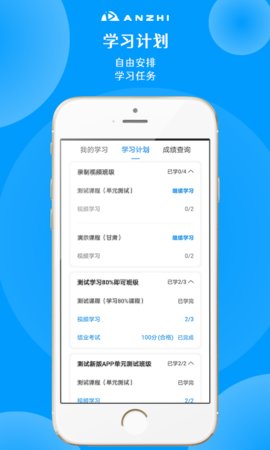 安知  v3.4.0图2