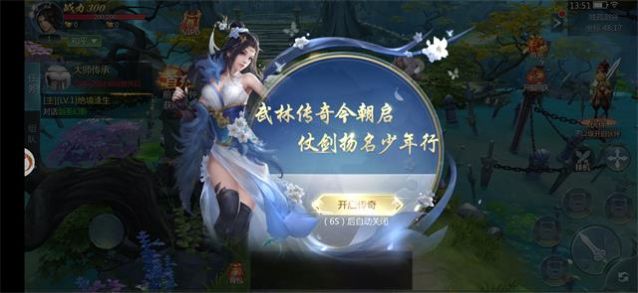 烈火长歌行  v1.0.0图2