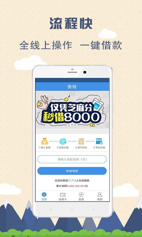 工薪借款手机版  v2.2.7图1