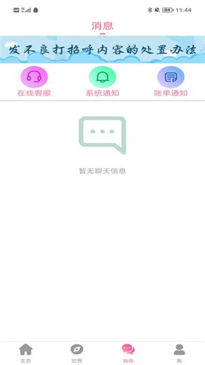 分甜手机版  v1.0.0图4