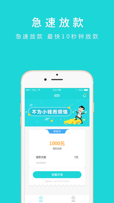 还卡啦2023  v1.0.0图3