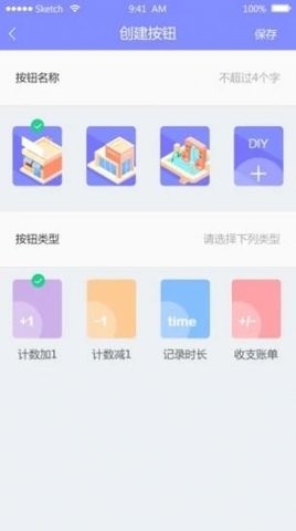 浪迹流水账  v3.1.0图1