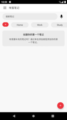 咪蜜笔记  v1.0.1图3