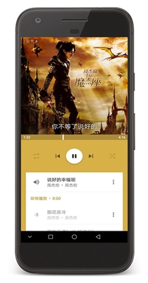 音乐间谍  v1.0.2图3