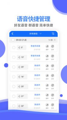 语音导出合成工具  v1.0.1图1