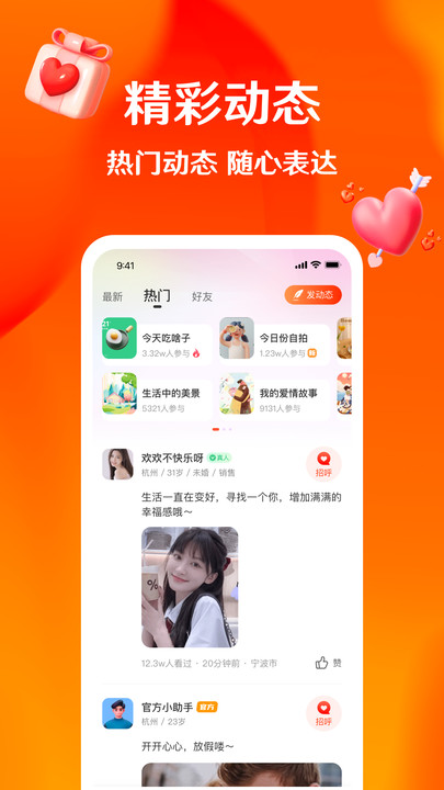 芳遇app  v3.4.0图3