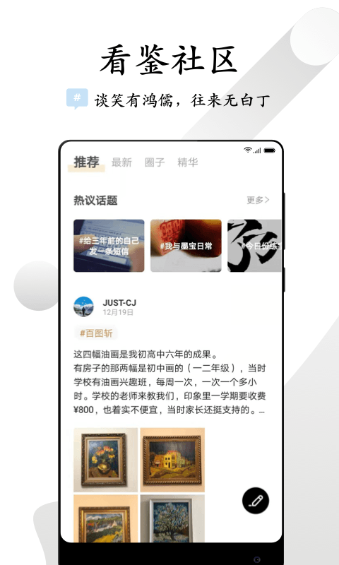 看鉴微视频下载  v9.4.3图3