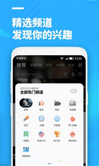 聚看影视大全最新版本蓝色  v3.1.9图1