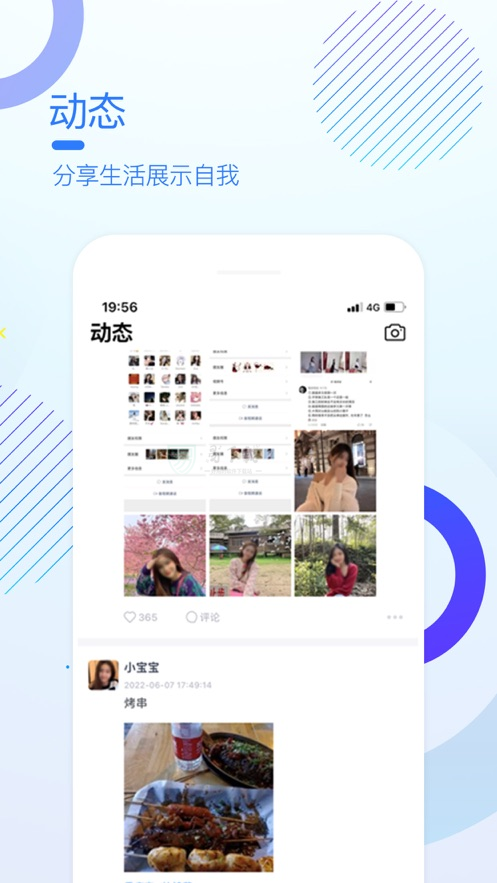 多聊聊天软件  v1.0.7图2