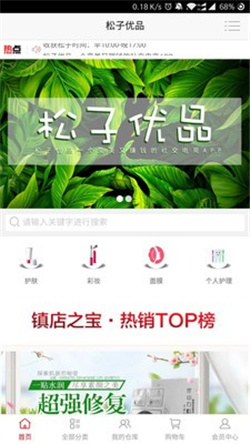 松子优品  v2.0.34图3