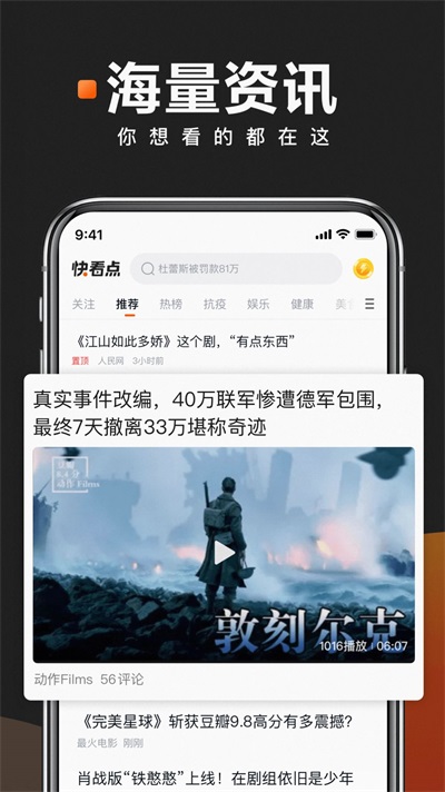 闪闪看app