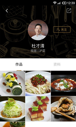 名厨  v3.5.80图3