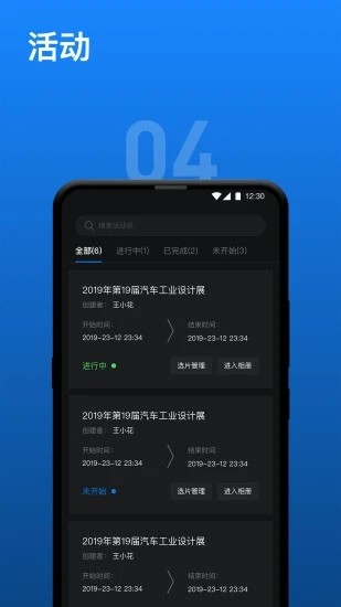 影像云管家  v1.7.6图3